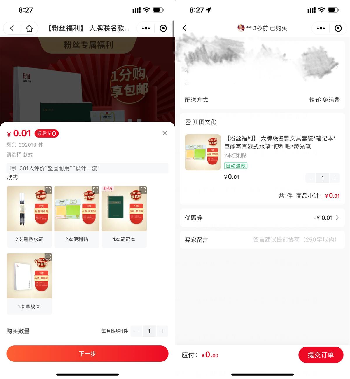 江图文化文具套装领实物包邮 第3张插图