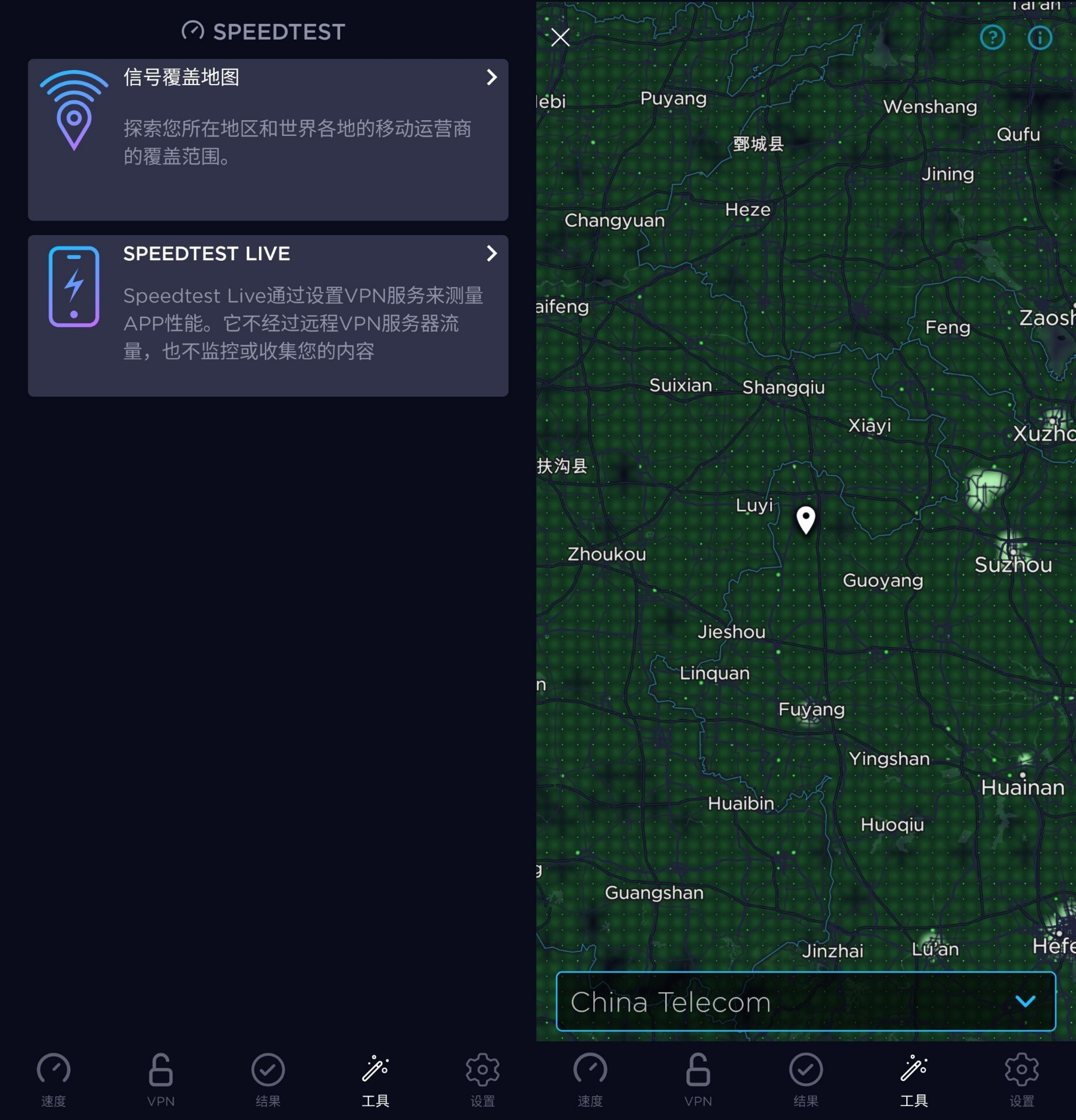 Speedtest网络测速v4.5.26 中文专业版 第8张插图