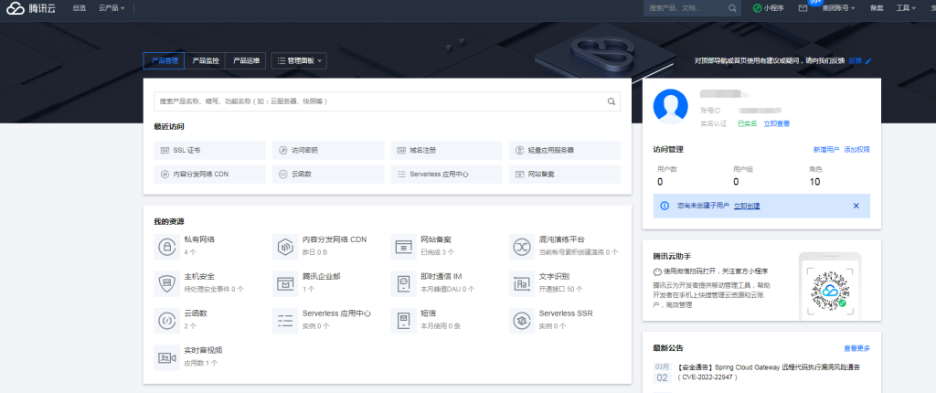 腾讯云域名该怎么解析 第5张插图 腾讯云域名该怎么解析 第5张插图