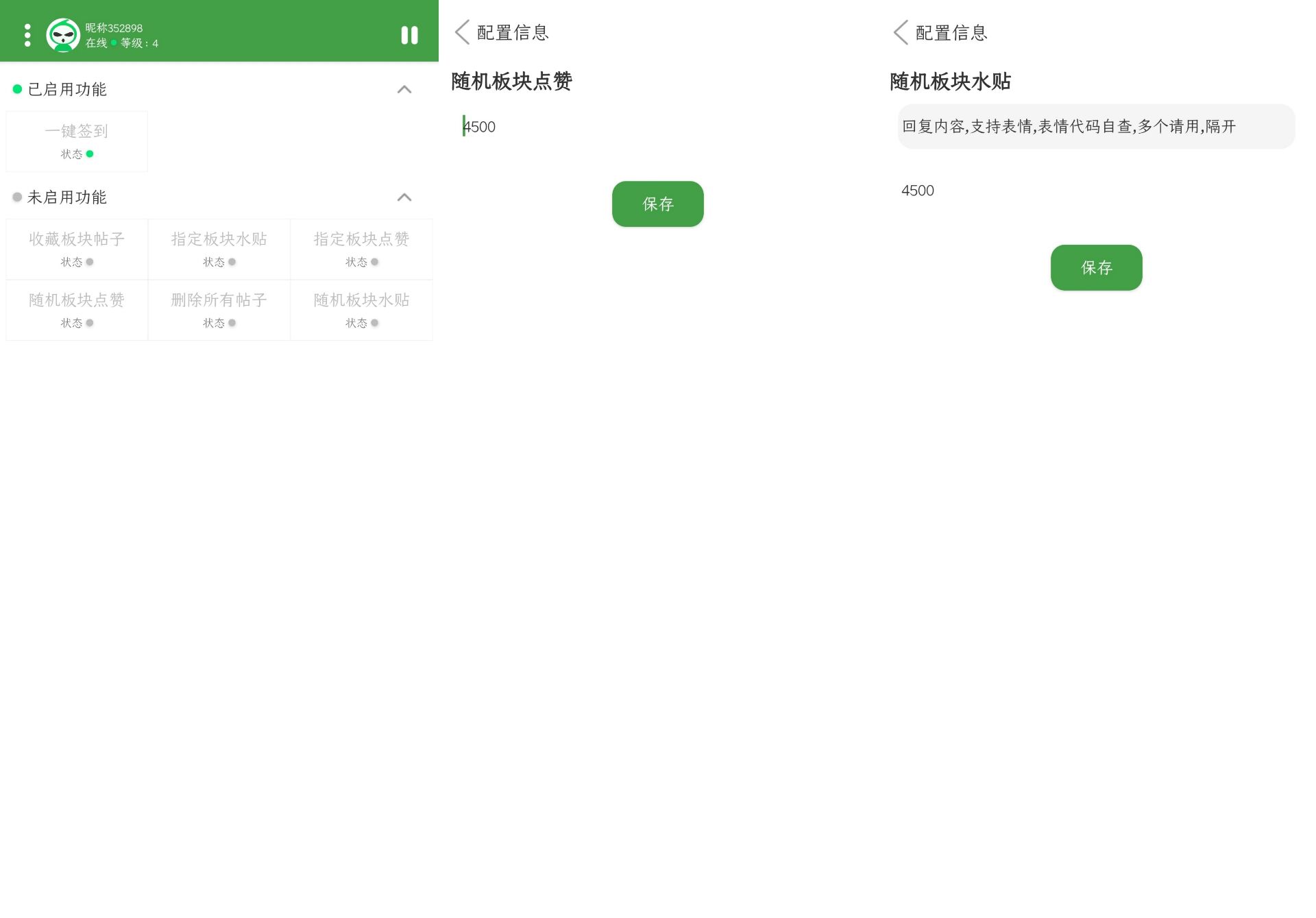 安卓葫芦侠一键养号机器人 第3张插图