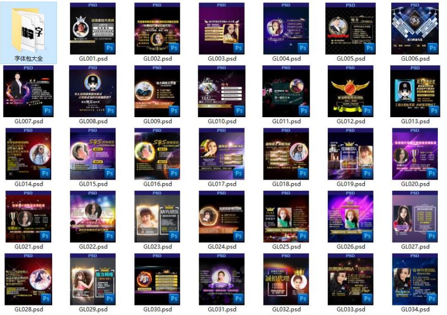 微商朋友圈封面PSD源码