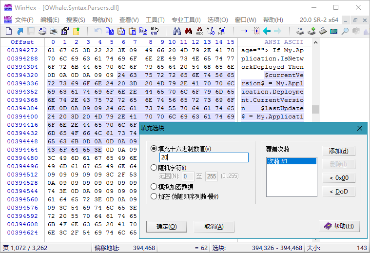 WinHex 数据恢复v24.0_SR-5绿色单文件版 第6张插图