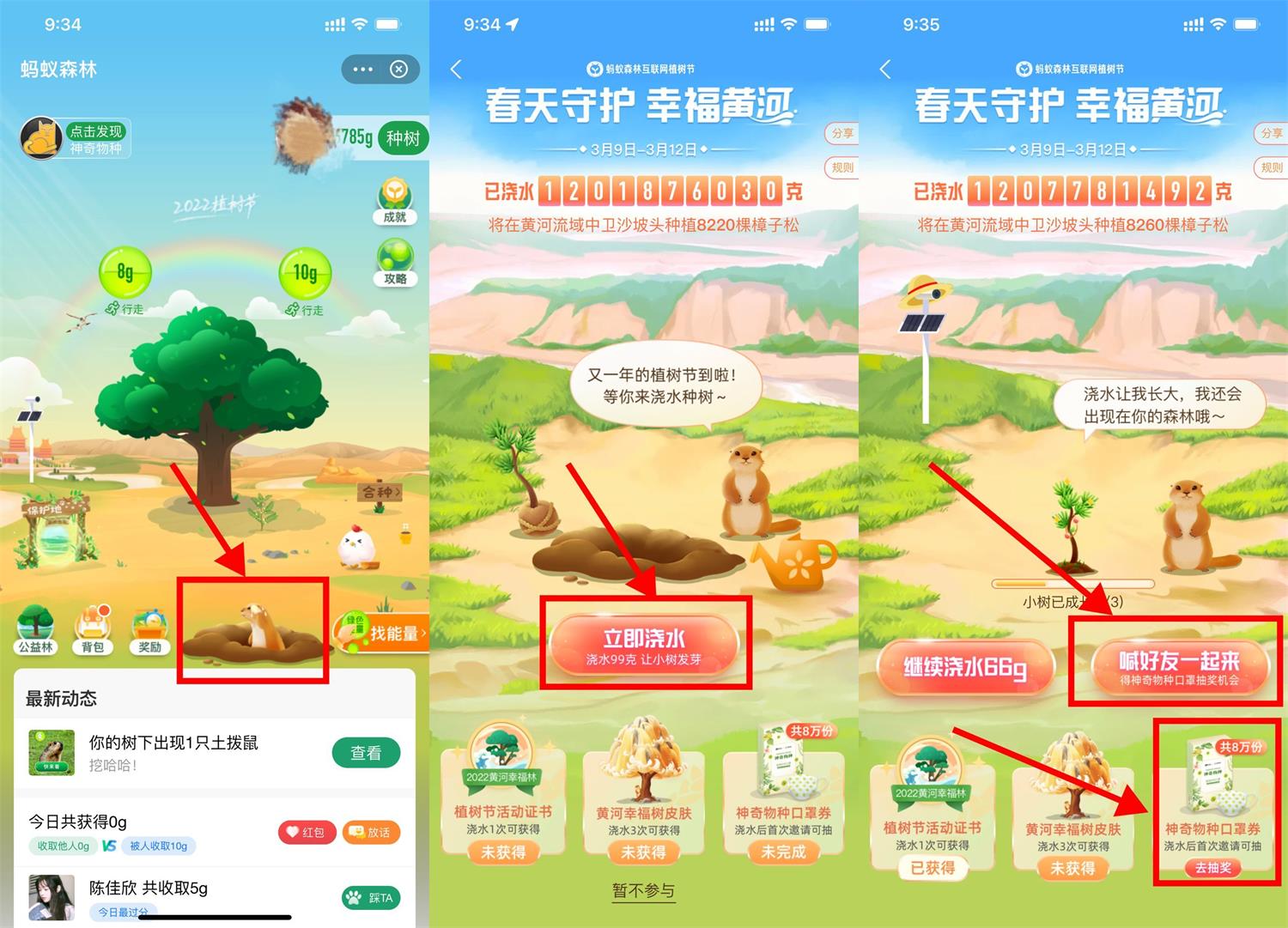 蚂蚁森林抽一分钱口罩包邮 第3张插图