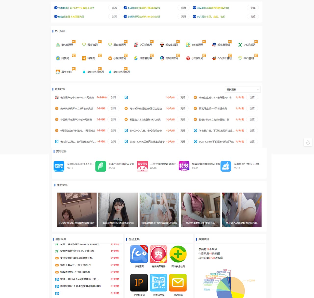 菜鸟技术导航网整站源码主题免费分享下载 第5张插图 菜鸟技术导航网整站源码主题免费分享下载 第5张插图