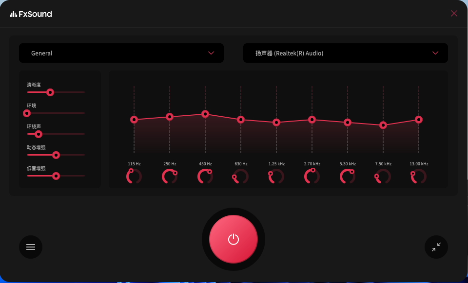 FxSound 2 Pro v1.1.15 中文破解版 音响增强虚拟声最新版下载 第3张插图