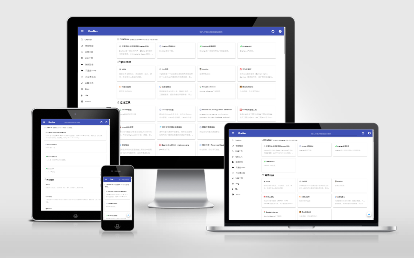 开源免费的书签（导航）管理程序OneNav 第11张插图
