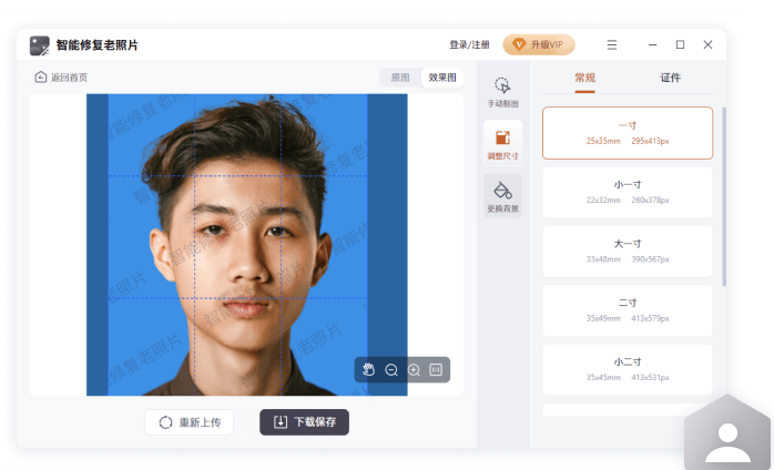 智能修复老照片免费软件v1.1.0.0 最新版 第6张插图