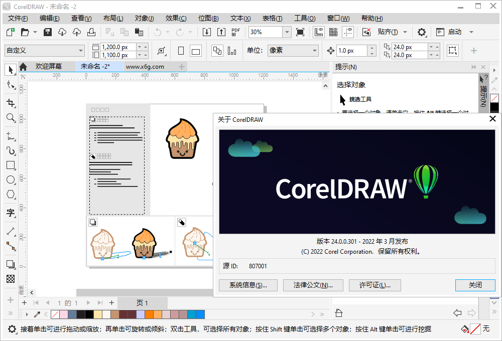 CorelDRAW 2022绿色特别版 第3张插图