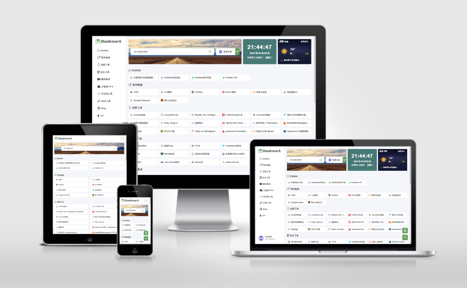 开源免费的书签（导航）管理程序OneNav 第12张插图