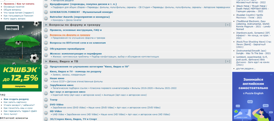 俄罗斯破解资源网站RuTracker使用教程！ 第9张插图