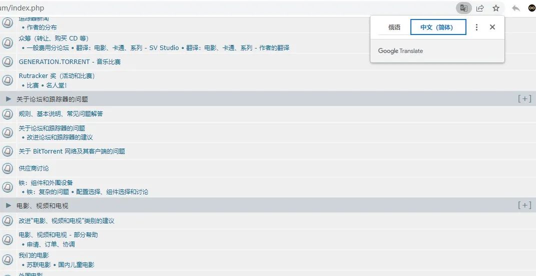 俄罗斯破解资源网站RuTracker使用教程！ 第10张插图