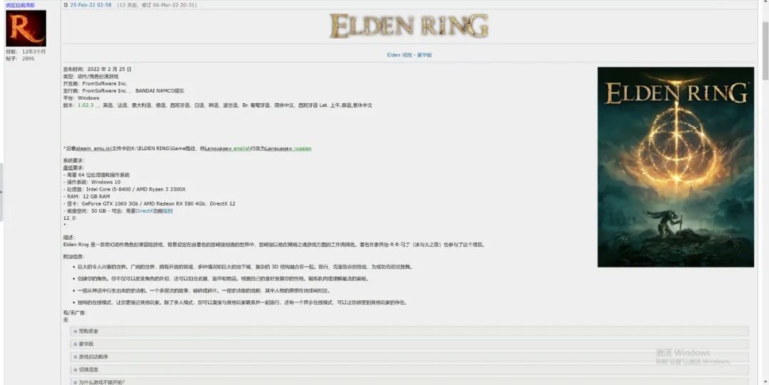 俄罗斯破解资源网站RuTracker使用教程！ 第13张插图