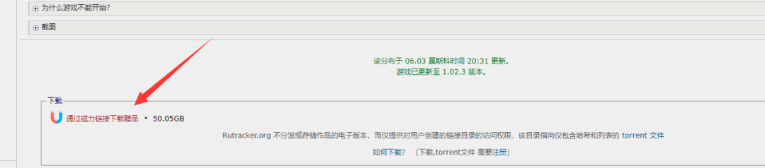 俄罗斯破解资源网站RuTracker使用教程！ 第16张插图