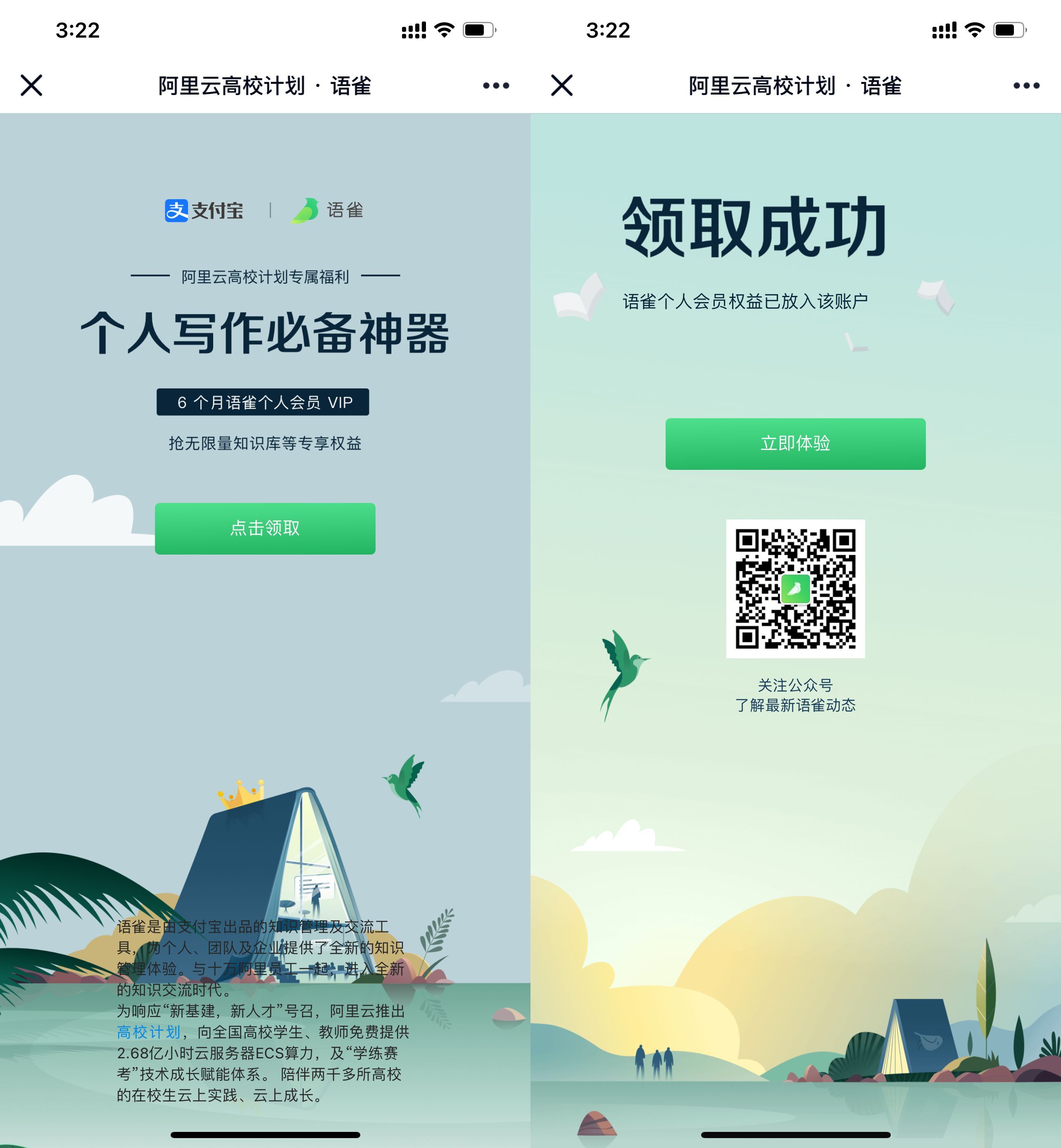 语雀文档免费领取9个月个人会员 第3张插图