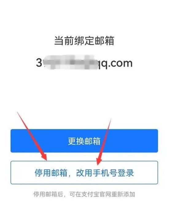 支付宝能自定义账号了！支付宝自定义账号教程 第8张插图