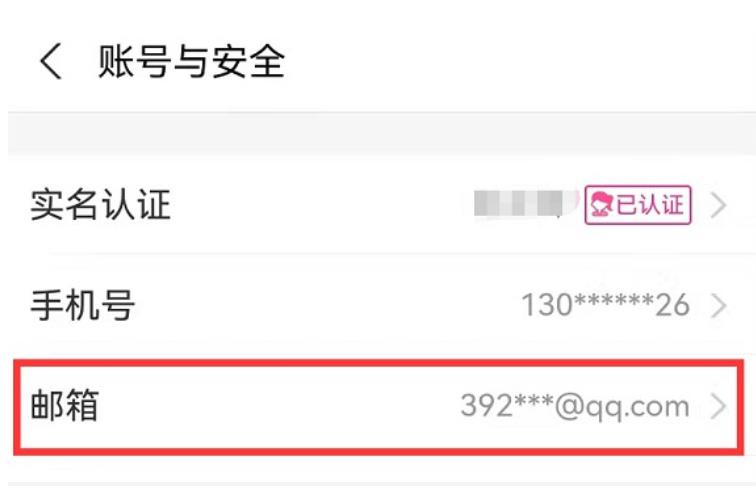 支付宝能自定义账号了！支付宝自定义账号教程 第7张插图