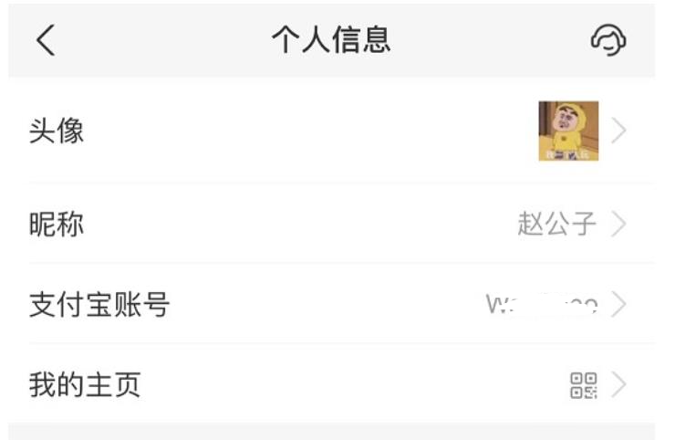 支付宝能自定义账号了！支付宝自定义账号教程 第3张插图