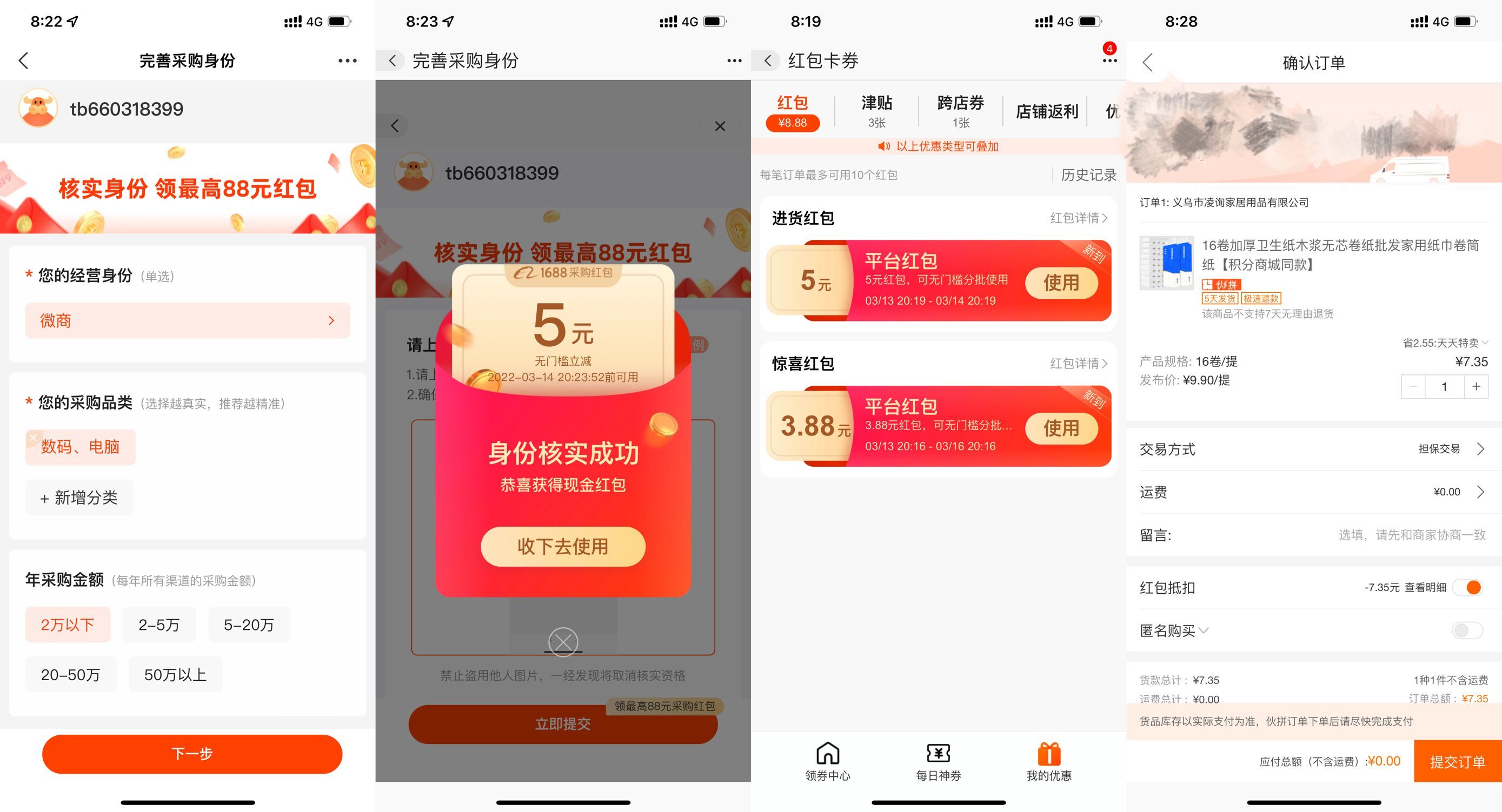 阿里巴巴领8.88元实物包邮 第3张插图