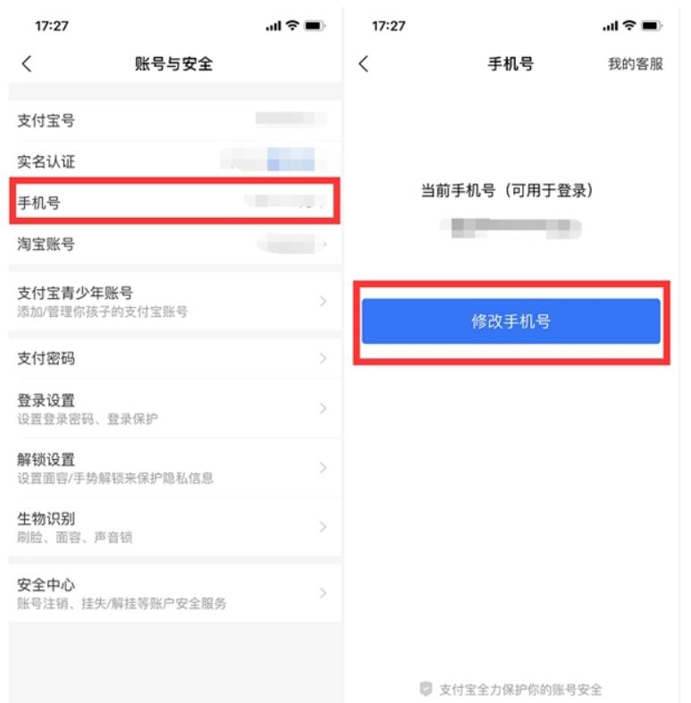 支付宝能自定义账号了！支付宝自定义账号教程 第9张插图