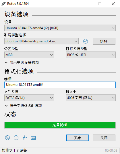 U盘引导盘制作Rufus v3.18.1877 第3张插图