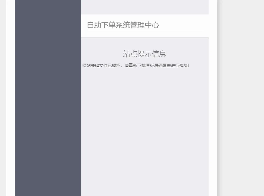 彩虹代刷网如何对接未认证易支付教程