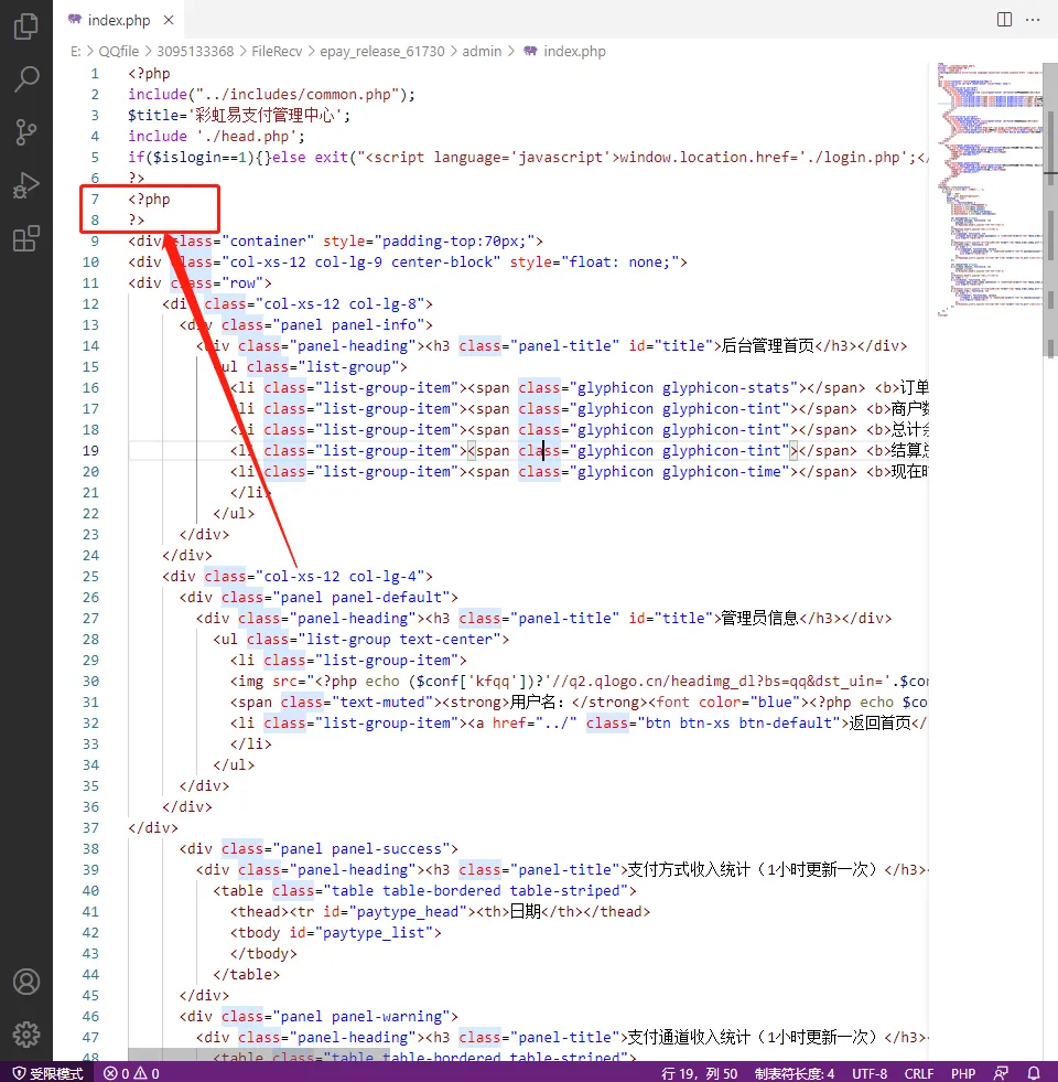 彩虹代刷网如何对接未认证易支付教程 第6张插图