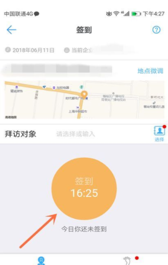 钉钉怎么签到钉钉签到定位怎么改变位置 第9张插图
