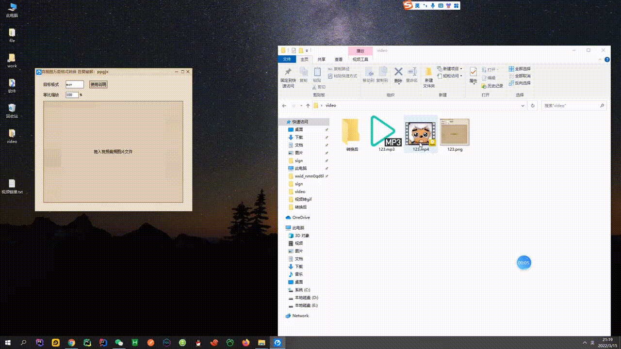 音频视频图片万能格式转换工具 第3张插图