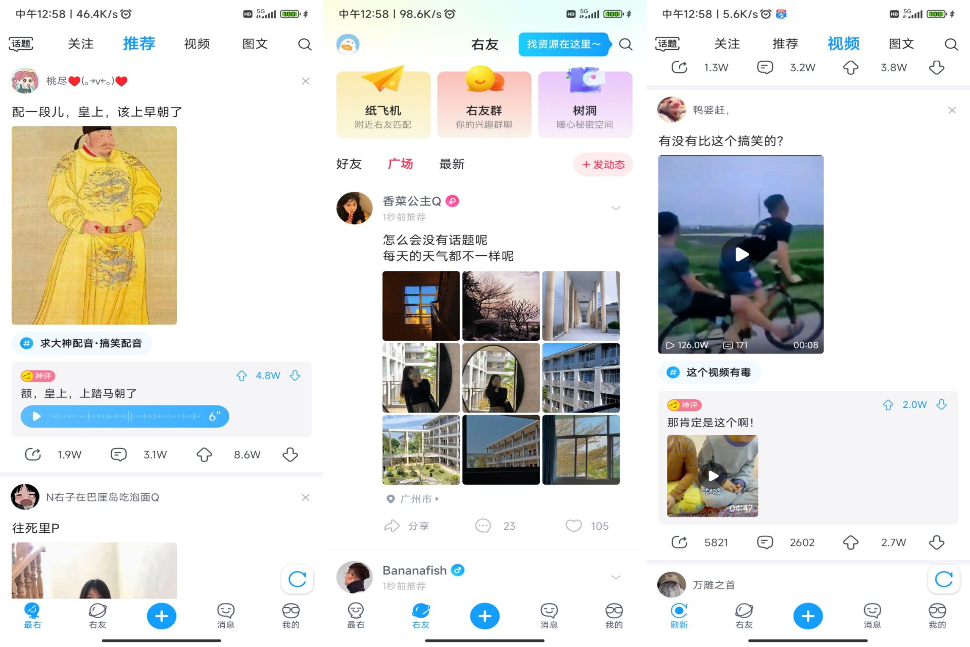最右解锁去广告_去除水印_去除更新等多种功能 第3张插图
