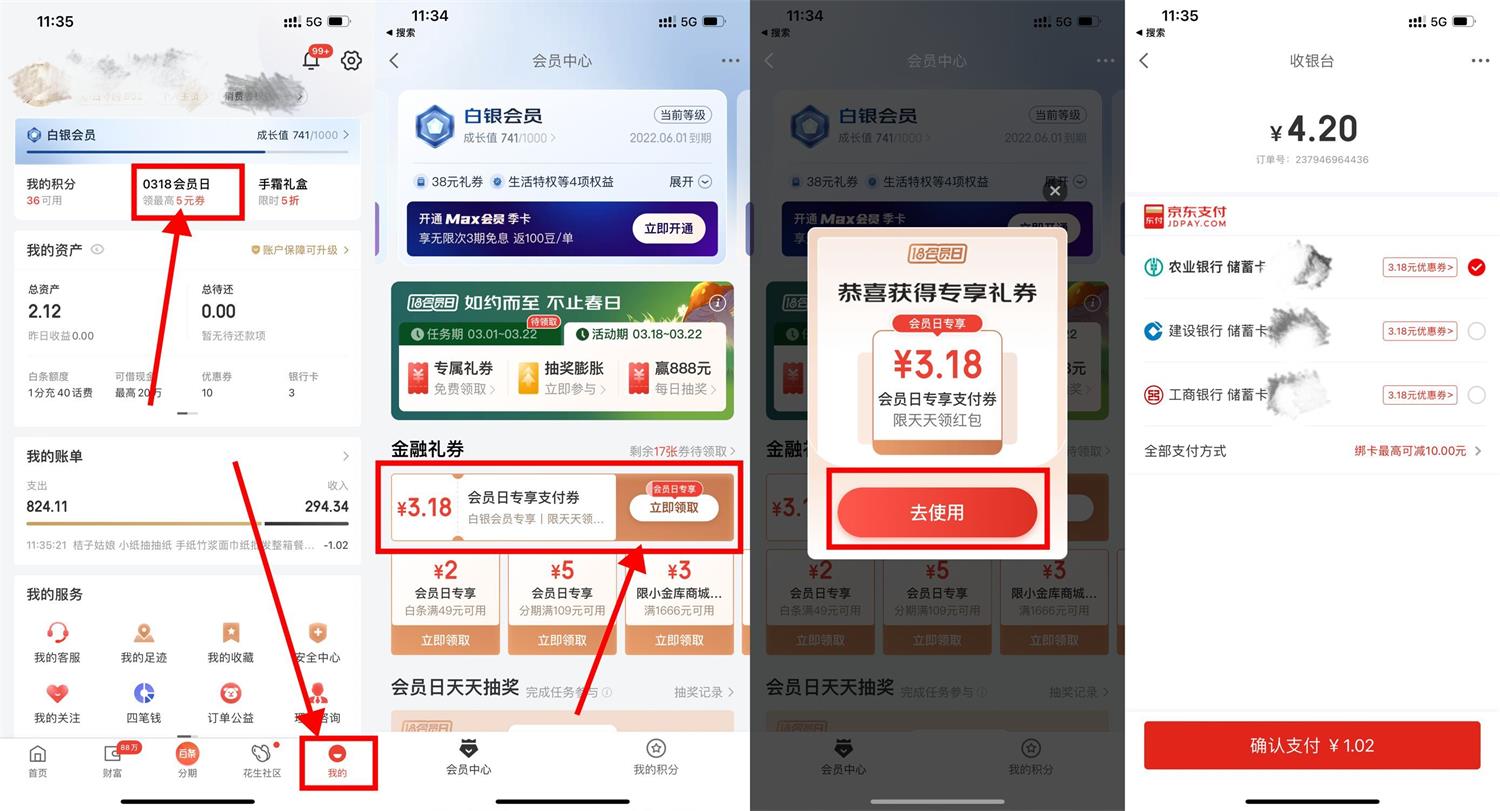 京东金融老用户1元实物包邮 第5张插图 京东金融老用户1元实物包邮 第5张插图