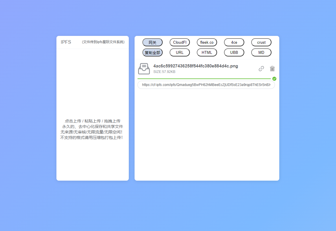 IPFS星际文件网盘系统源码 第3张插图