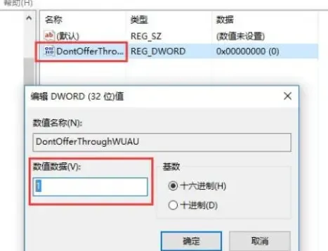 教你Win11删除恶意程序教程 第8张插图