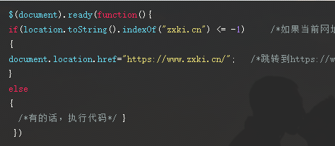 js判断当前域名是否符合，不符合跳转