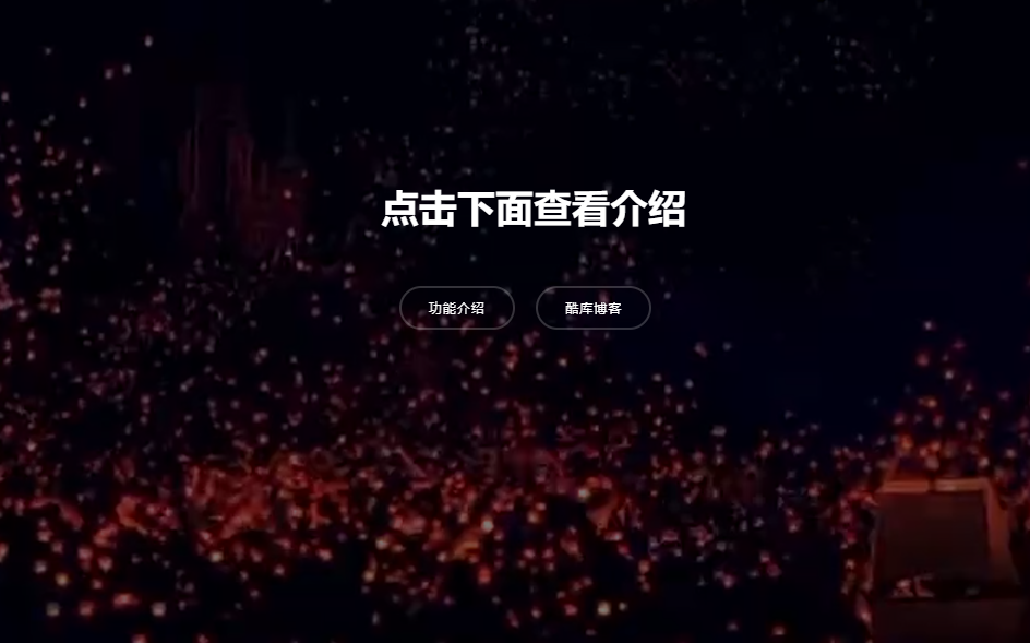 网页用视频做背景html源码