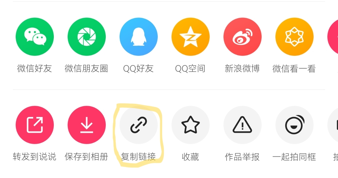 抖音快手获取无水印视频教程