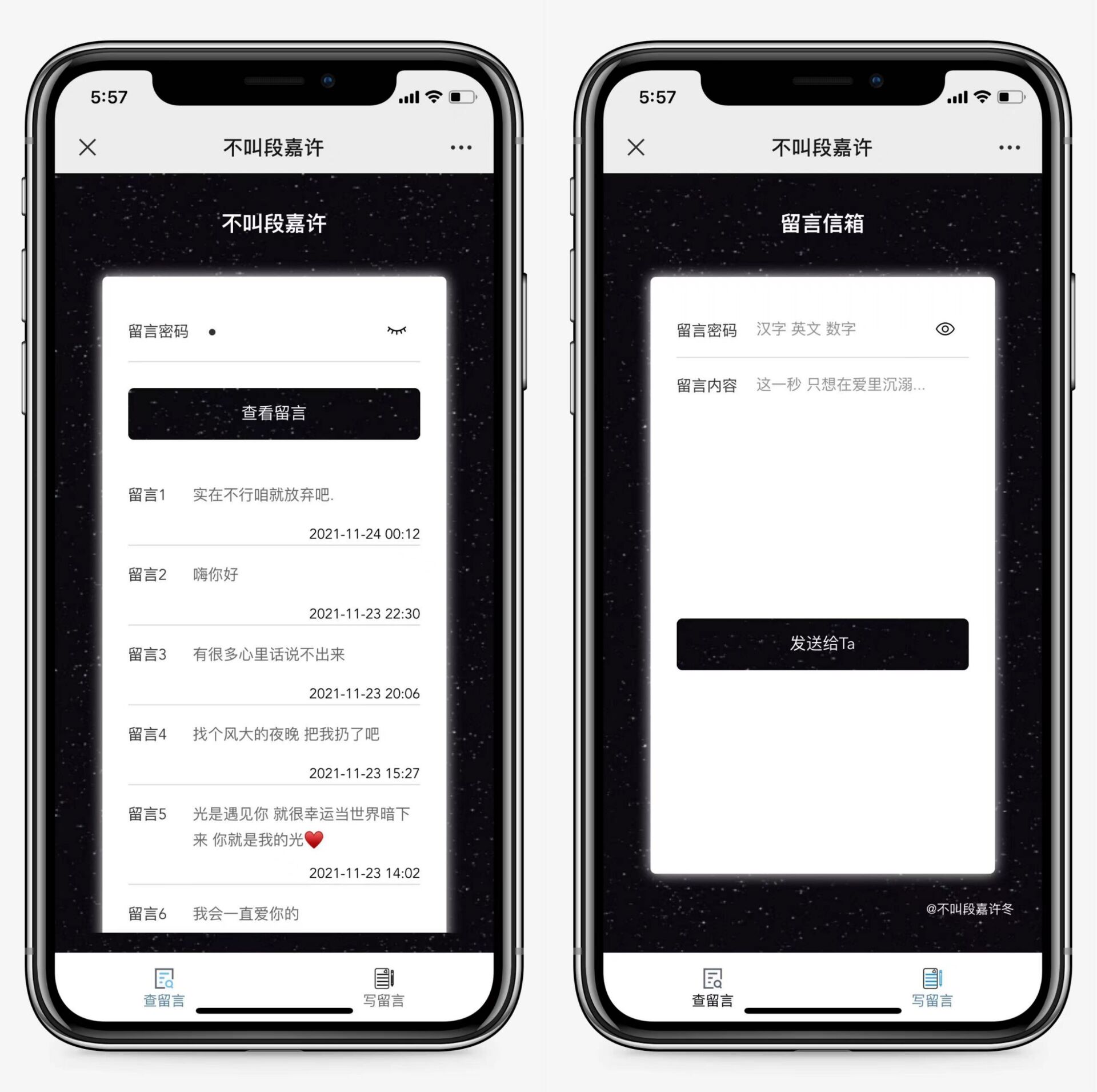 仿山楂岛留言源码/公众号吸粉/短视频引流神器 第3张插图
