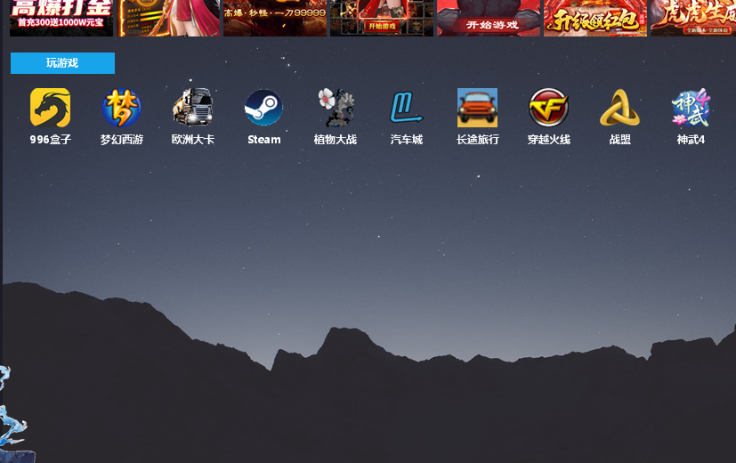 家庭版飘云游戏菜单 第3张插图