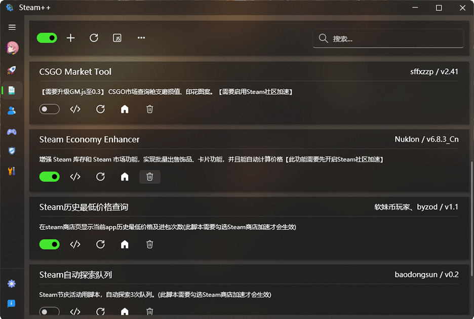 steam++ v2.6.9 修复steam报错工具绿色版 第3张插图