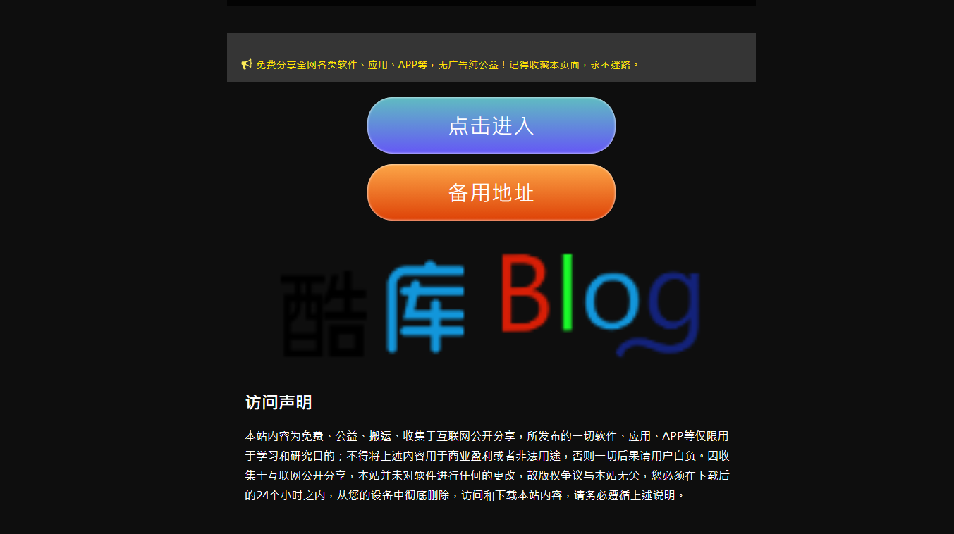 全网软件库官网html源码 第3张插图