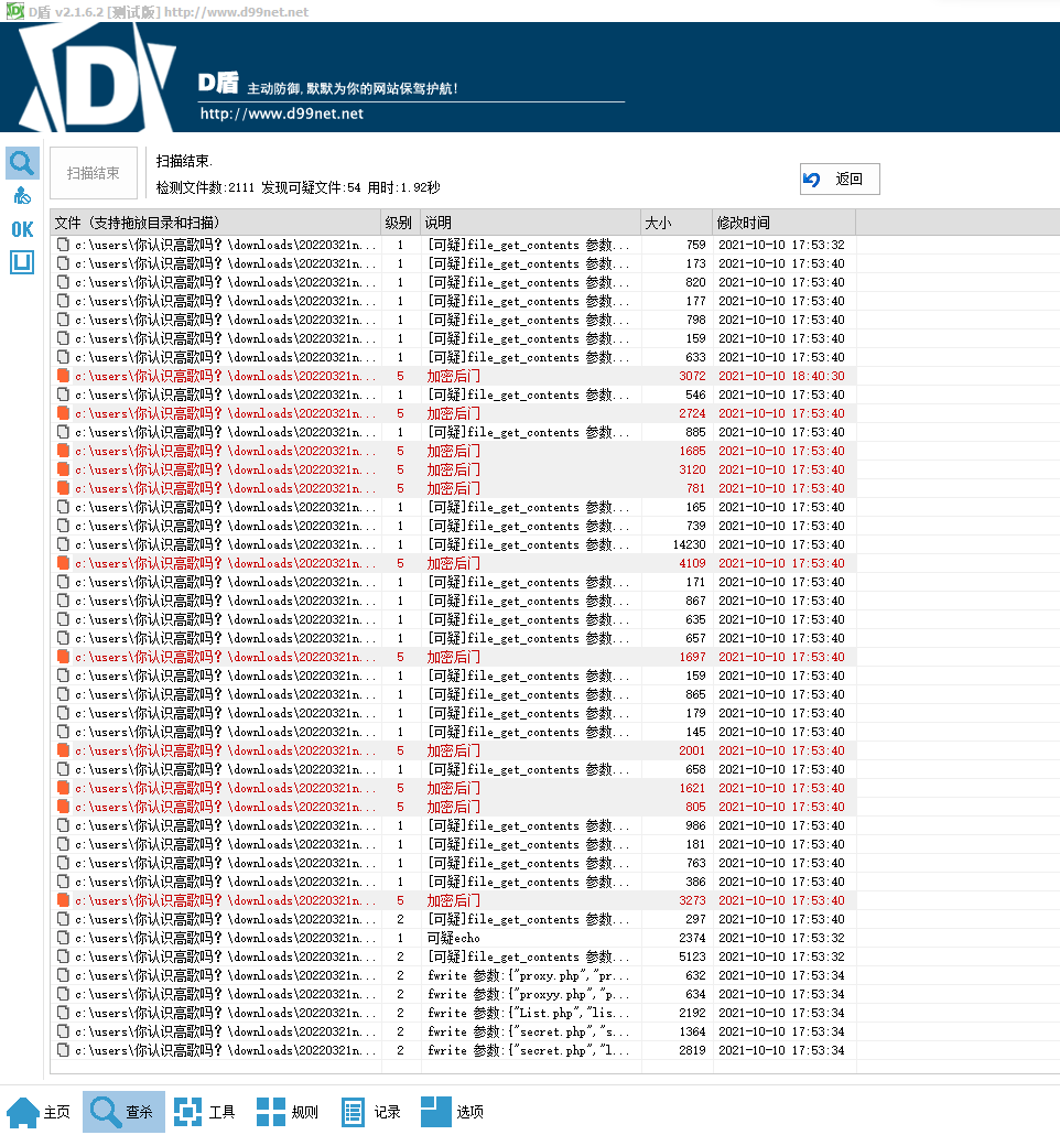 随身助手api接口网站php源码v1.0 第6张插图