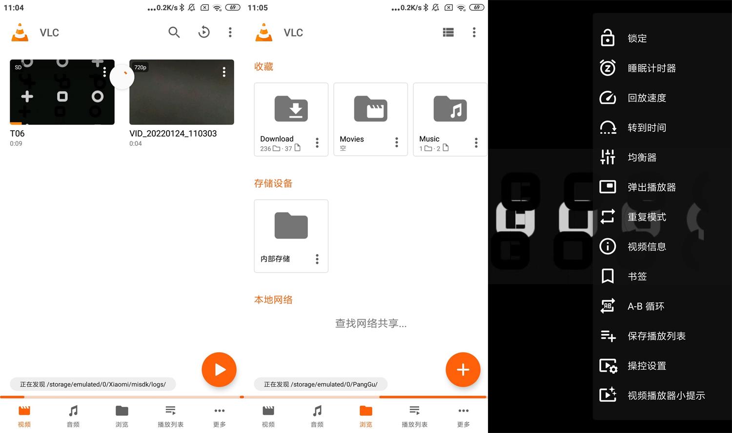 安卓VLC开源媒体播放器v3.5.0 第5张插图 安卓VLC开源媒体播放器v3.5.0 第5张插图