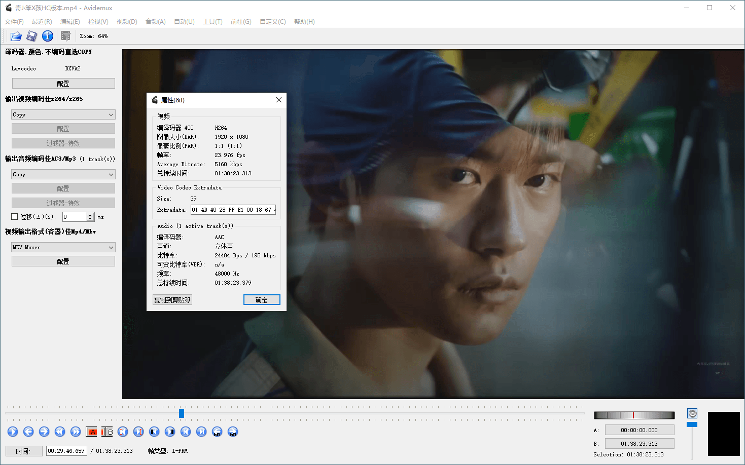 Avidemux视频剪辑v2.8.0中文版 第3张插图