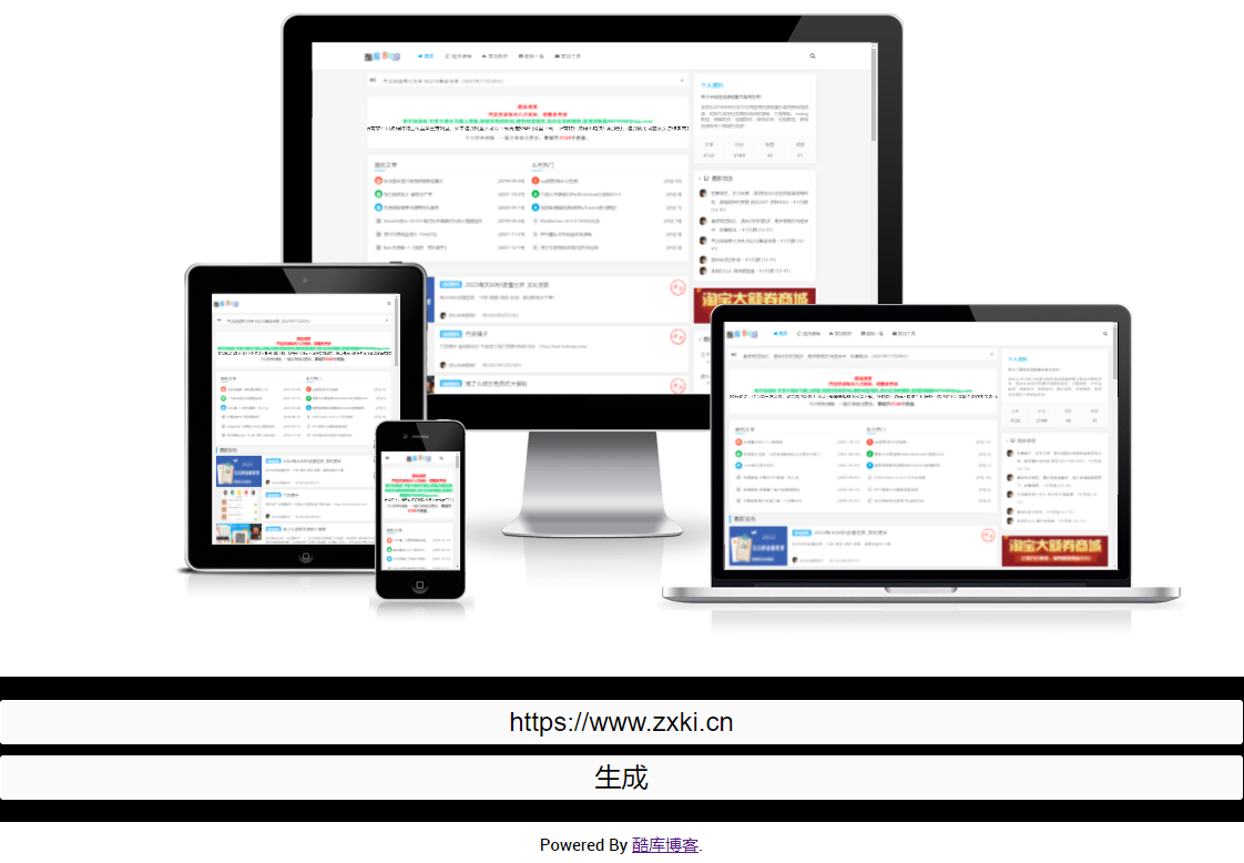 网站略缩图四合一生成预览图在线网站源码 第5张插图 网站略缩图四合一生成预览图在线网站源码 第5张插图
