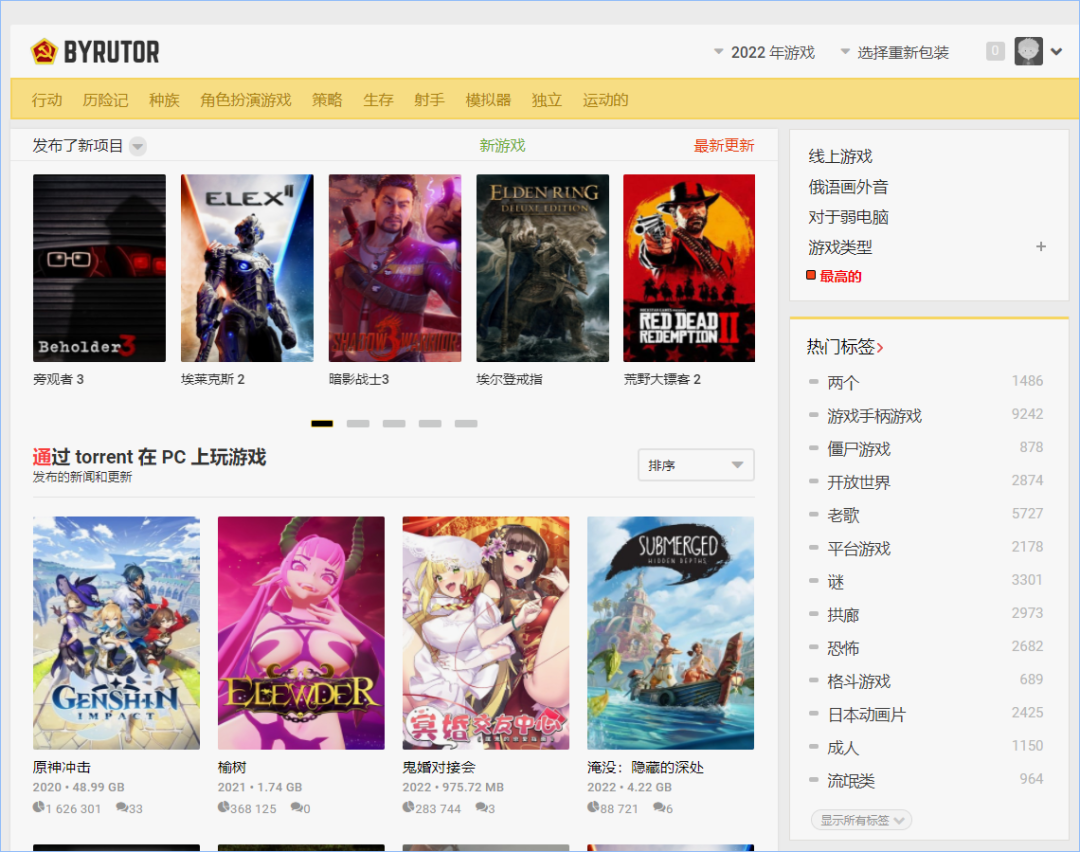 【Byrutor】一个内含海量3A大作等特殊版游戏的下载网站免费 第3张插图