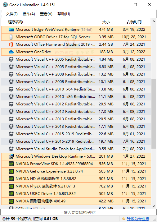 Geek Uninstaller v1.4.9.151单文件版 第5张插图 Geek Uninstaller v1.4.9.151单文件版 第5张插图