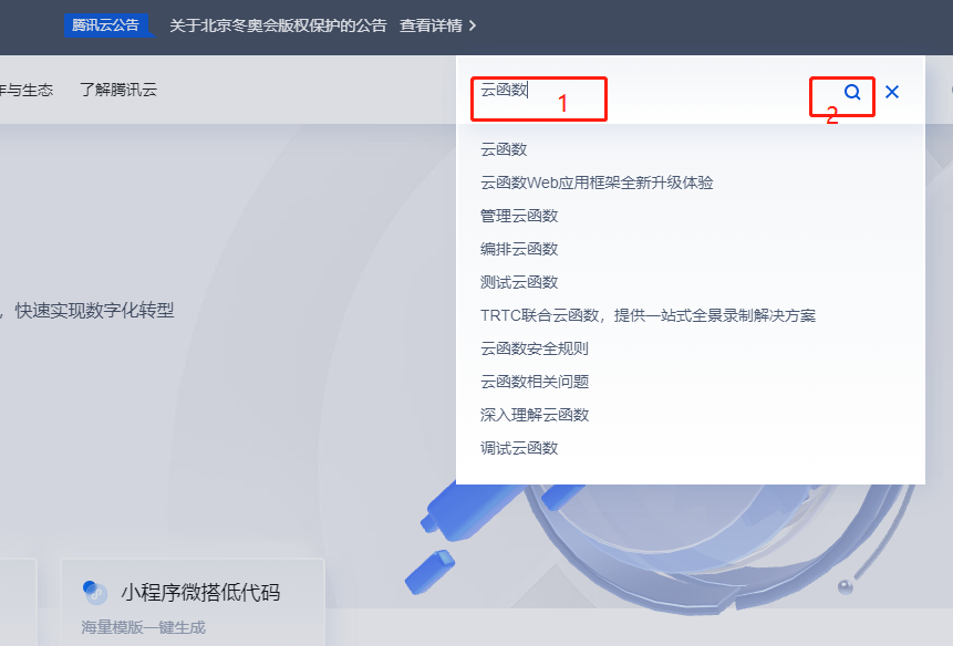 网易云云函数自动打卡升级部署教程 第6张插图