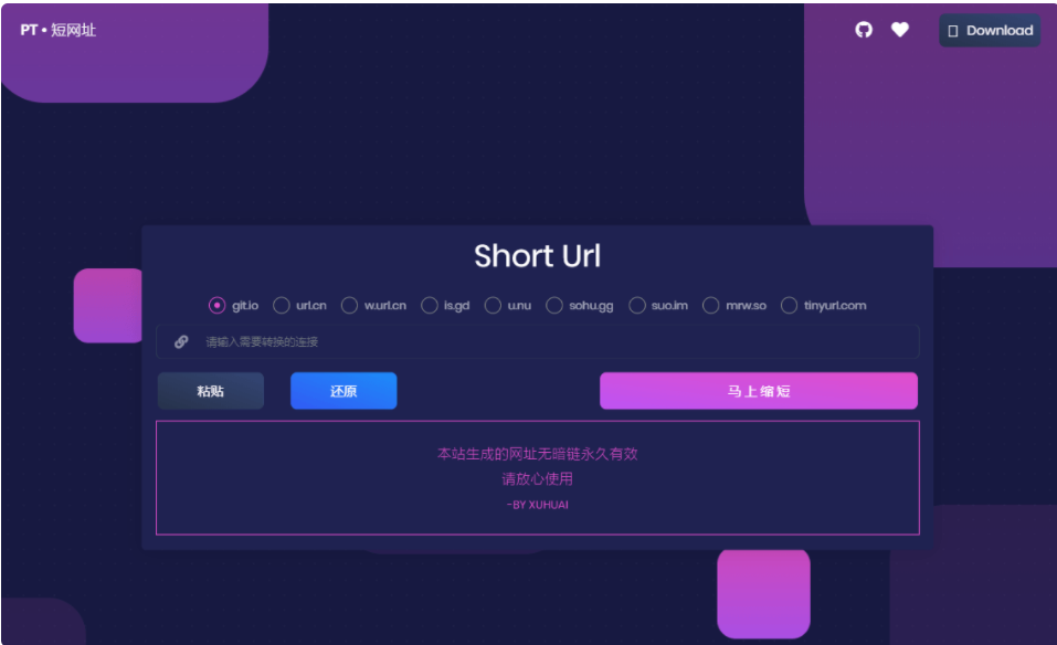 本地接口综合短网址缩短和还原PHP源码 第3张插图