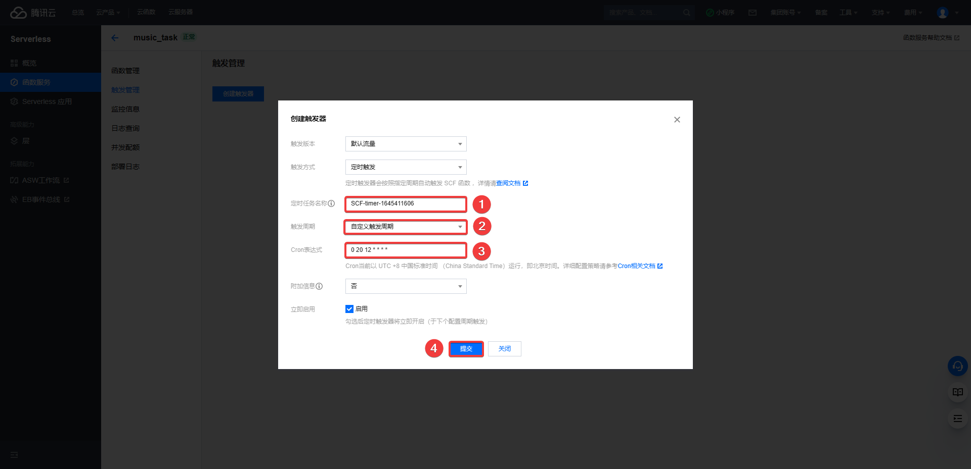 网易云云函数自动打卡升级部署教程 第17张插图