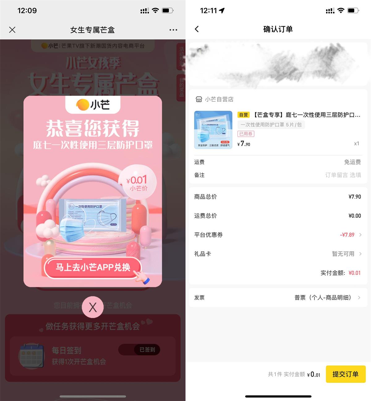 小芒女孩季每日抽1分钱实物包邮 第3张插图