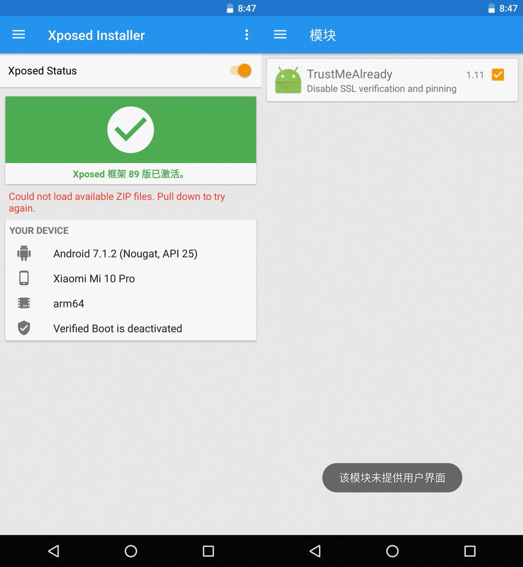 TrustMeAlready解决抓包断网 第3张插图